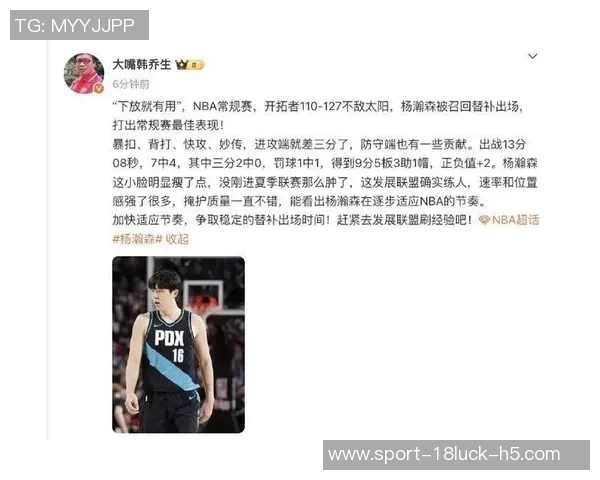 韩乔生点评杨瀚森防守进步期待他在新赛季中发挥蓝领作用 韩乔生点评杨瀚森防守进步期待他在新赛季中发挥蓝领作用